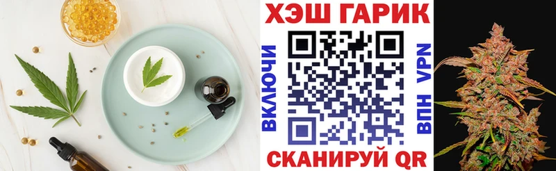 Купить  Бугуруслан  Еда ТГК конопля 