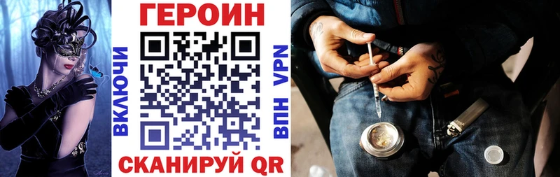 ГЕРОИН герыч Купить закладки Бугуруслан