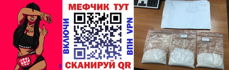 МЕФ mephedrone  Купить  Бугуруслан 