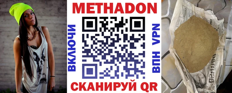 Метадон мёд  Купить где  Бугуруслан 
